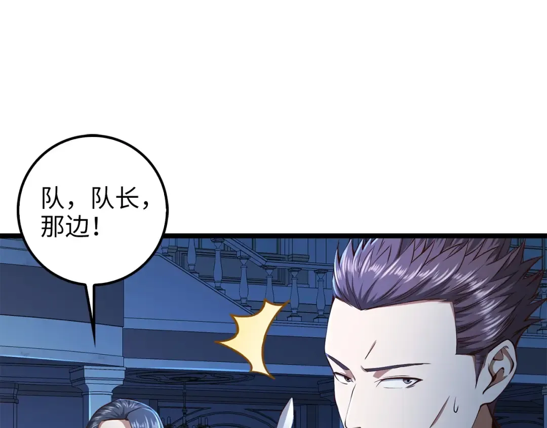 第55话 怒气难消 第89页
