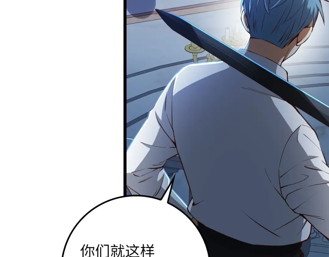 第55话 怒气难消 第93页