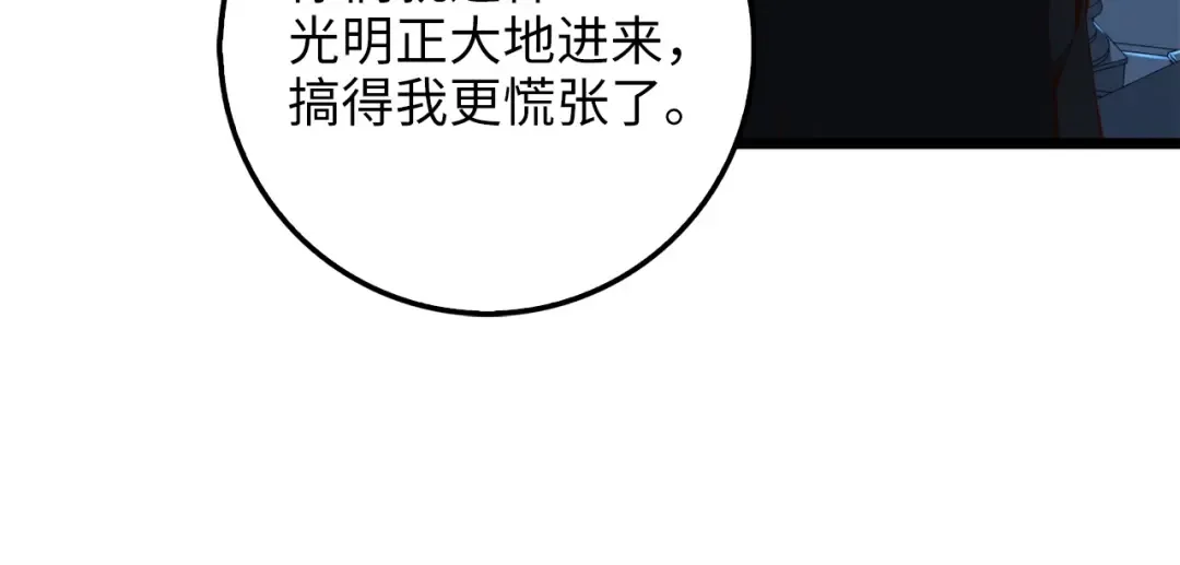 第55话 怒气难消 第94页