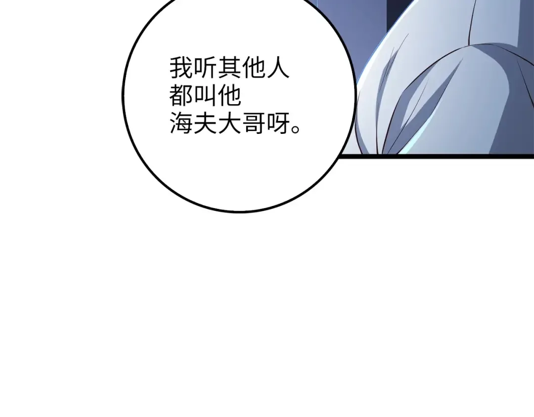 第55话 怒气难消 第102页