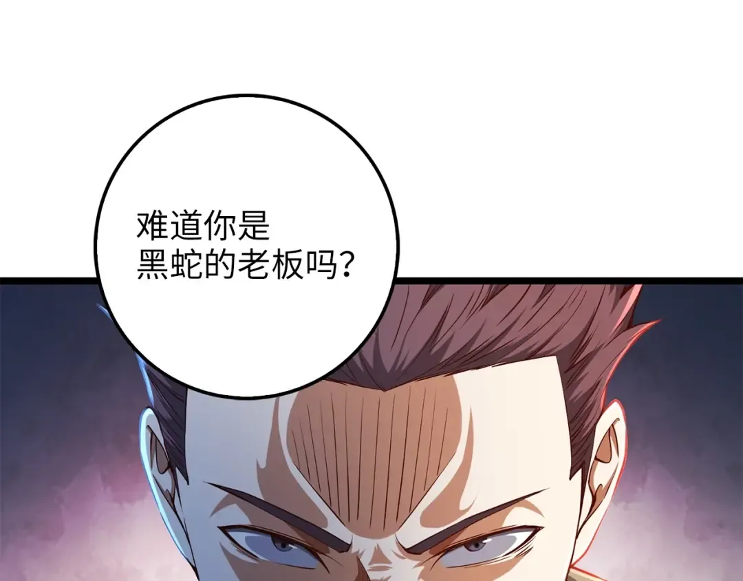 第55话 怒气难消 第103页
