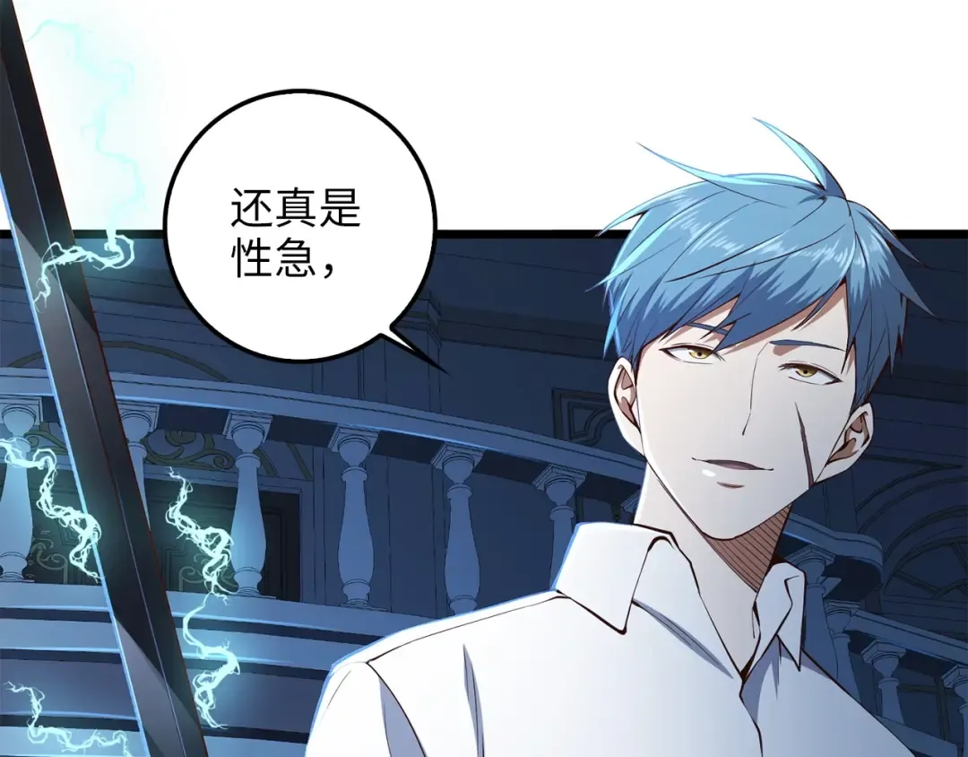 第55话 怒气难消 第109页