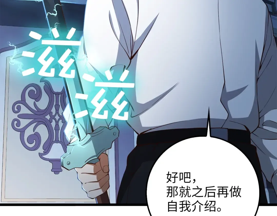 第55话 怒气难消 第110页