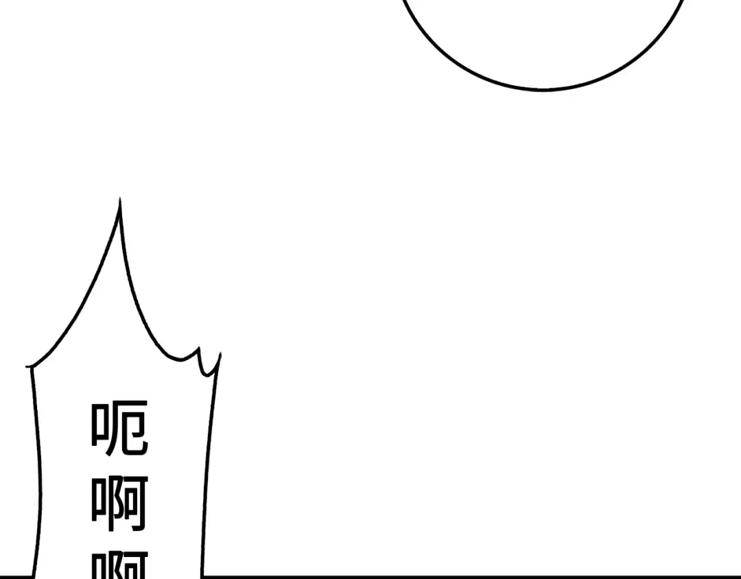 第55话 怒气难消 第111页