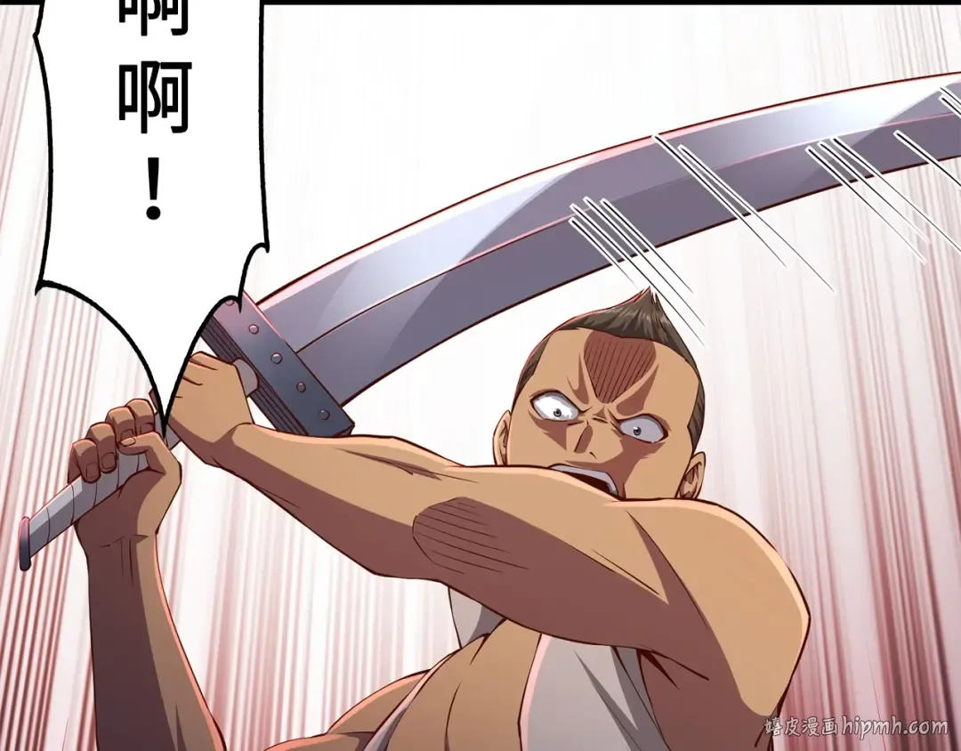 第55话 怒气难消 第112页
