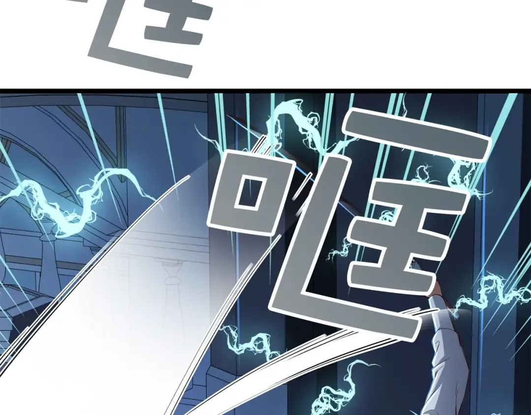 第55话 怒气难消 第115页