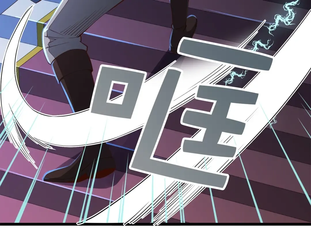 第55话 怒气难消 第117页