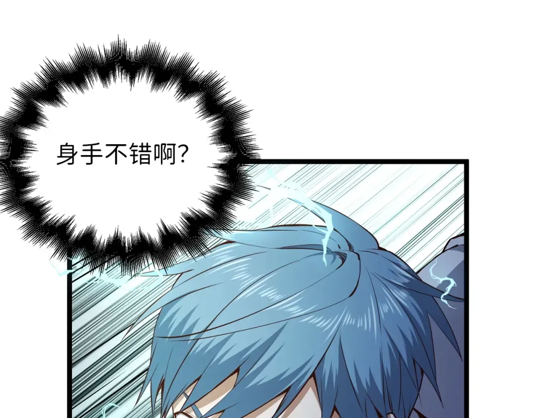 第55话 怒气难消 第119页