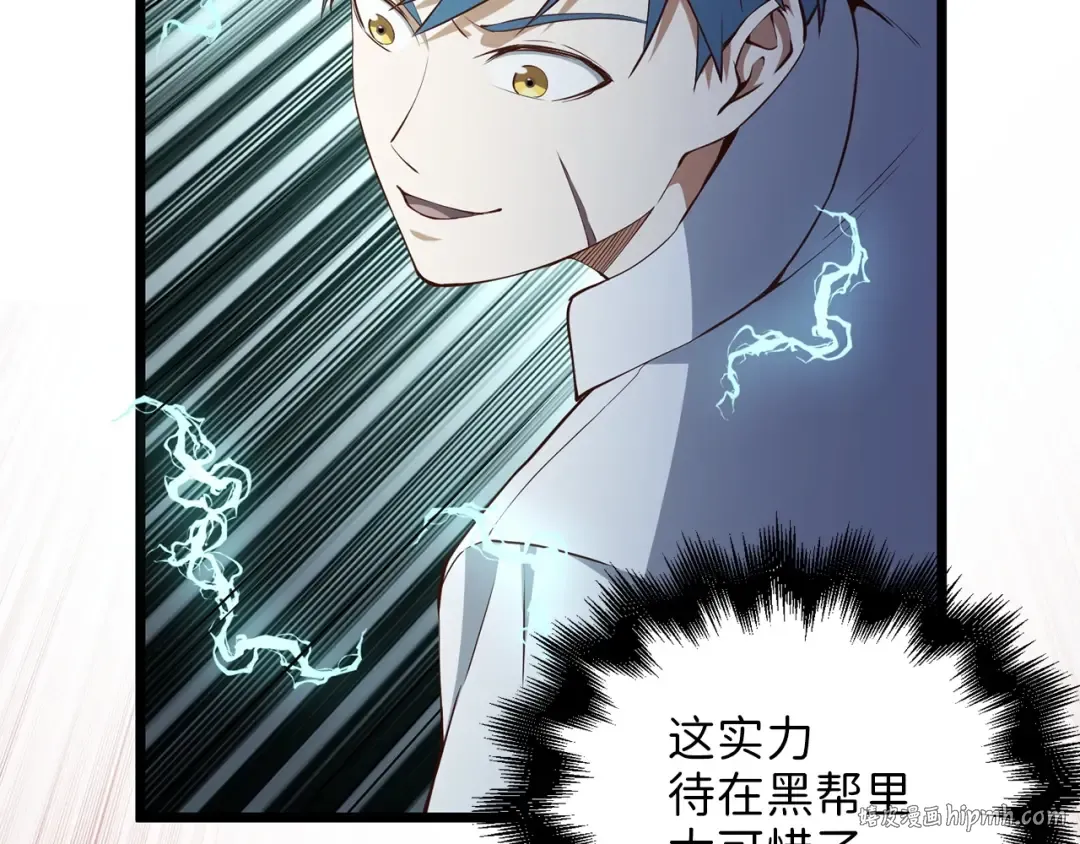 第55话 怒气难消 第120页