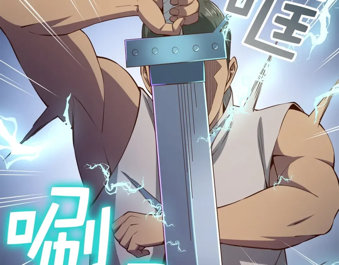 第55话 怒气难消 第130页