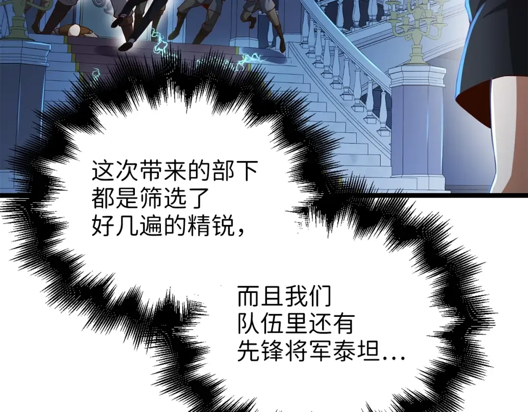 第55话 怒气难消 第135页