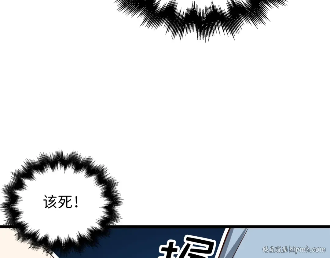 第55话 怒气难消 第136页