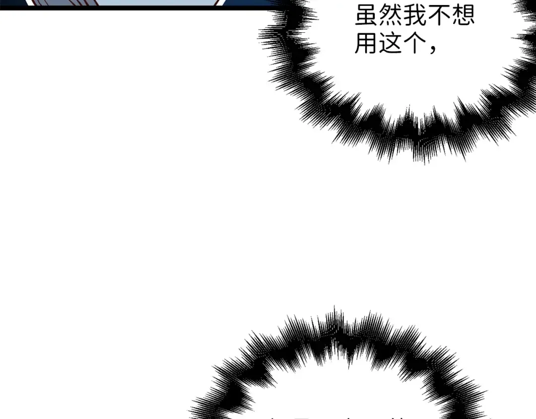 第55话 怒气难消 第138页