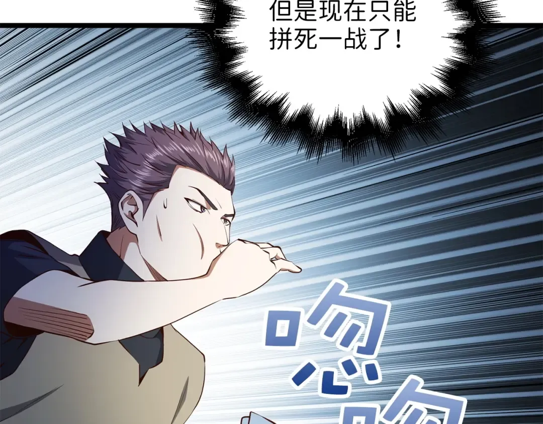 第55话 怒气难消 第139页