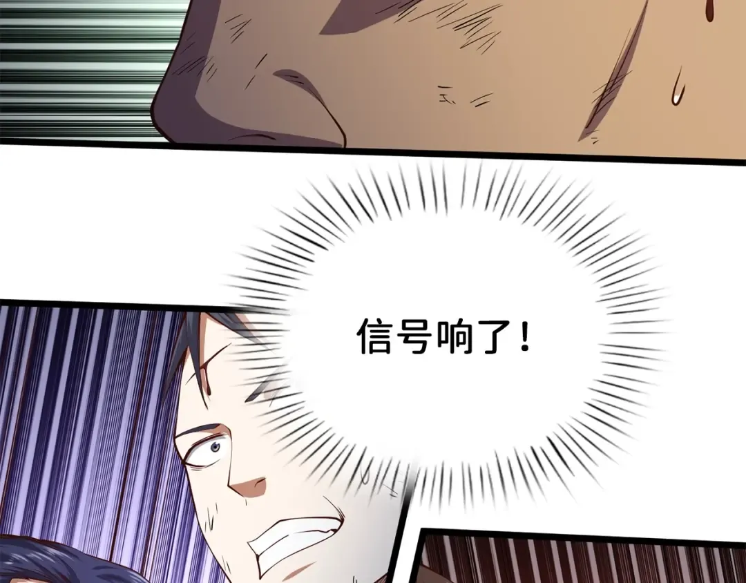 第55话 怒气难消 第142页