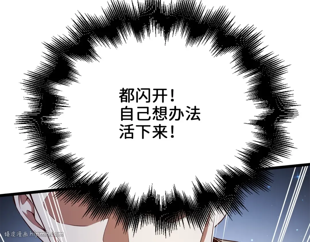 第55话 怒气难消 第144页