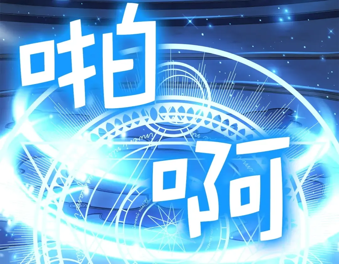 第55话 怒气难消 第148页