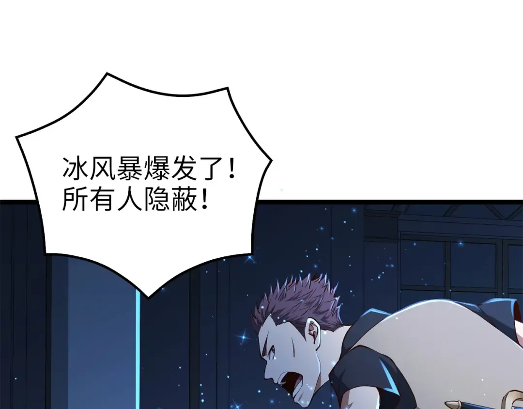 第55话 怒气难消 第166页