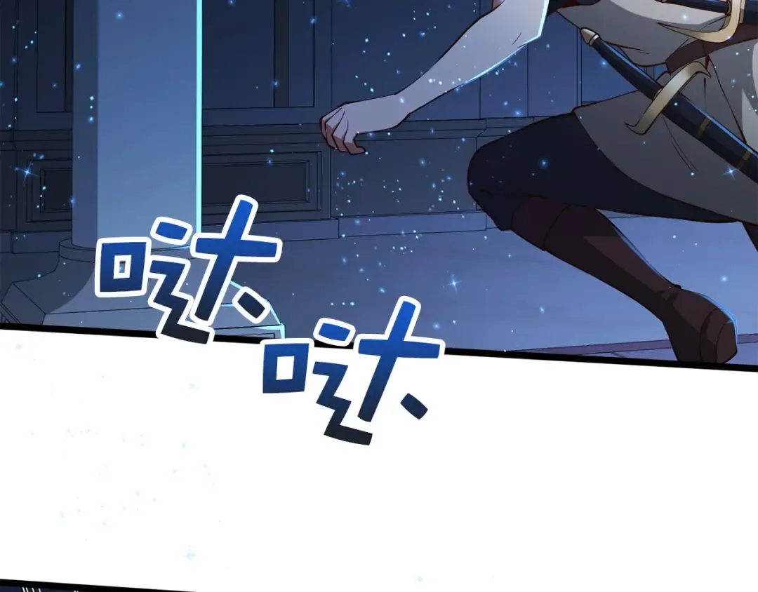 第55话 怒气难消 第167页