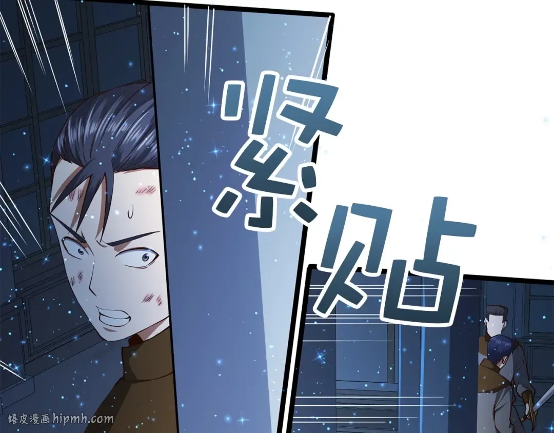 第55话 怒气难消 第168页
