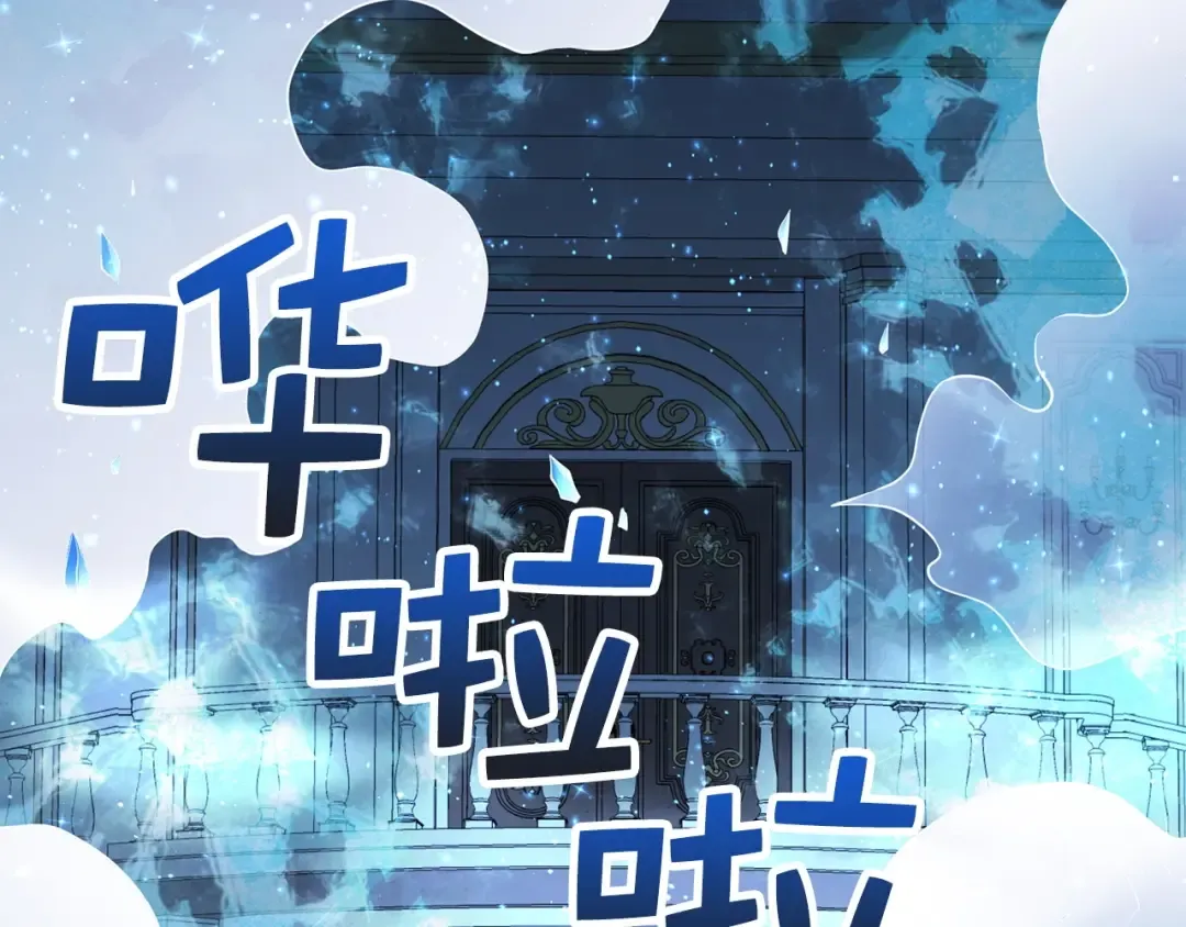 第55话 怒气难消 第175页