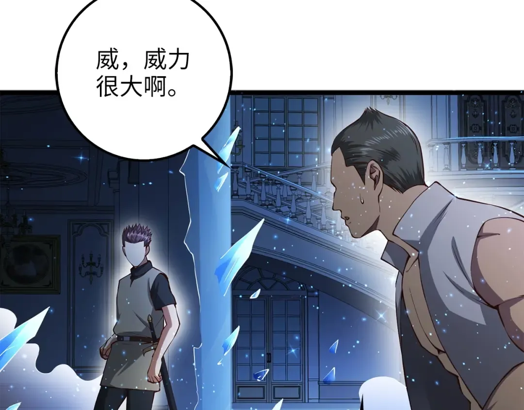 第55话 怒气难消 第178页