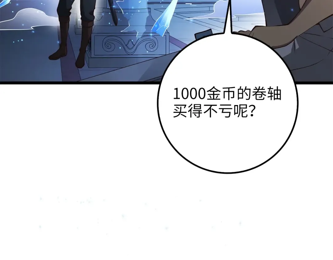 第55话 怒气难消 第179页