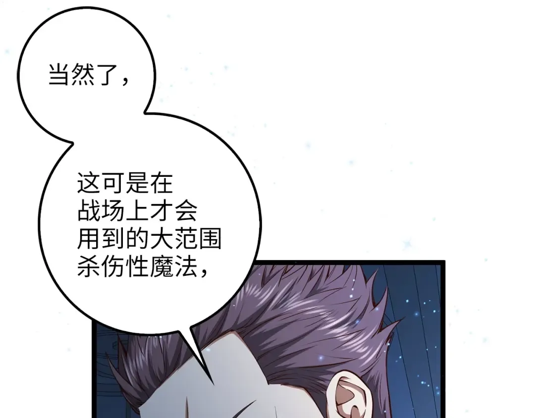 第55话 怒气难消 第180页