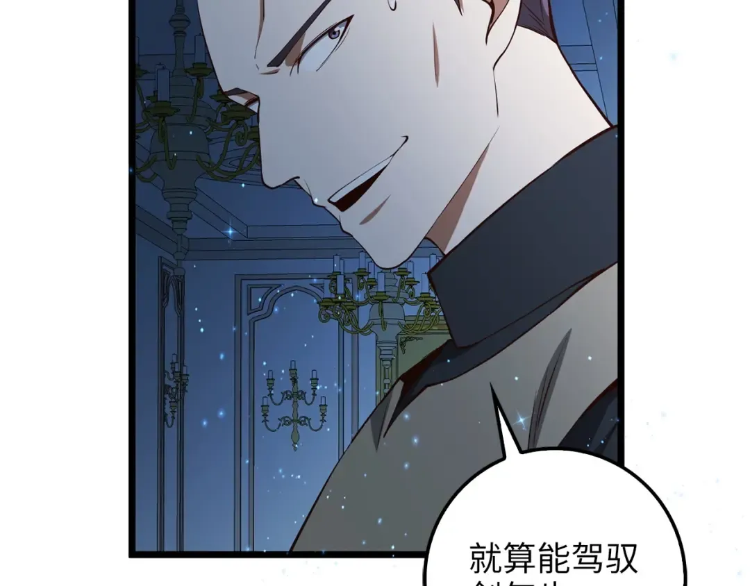 第55话 怒气难消 第181页