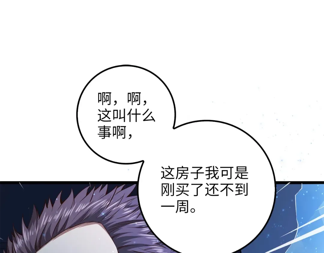 第55话 怒气难消 第183页