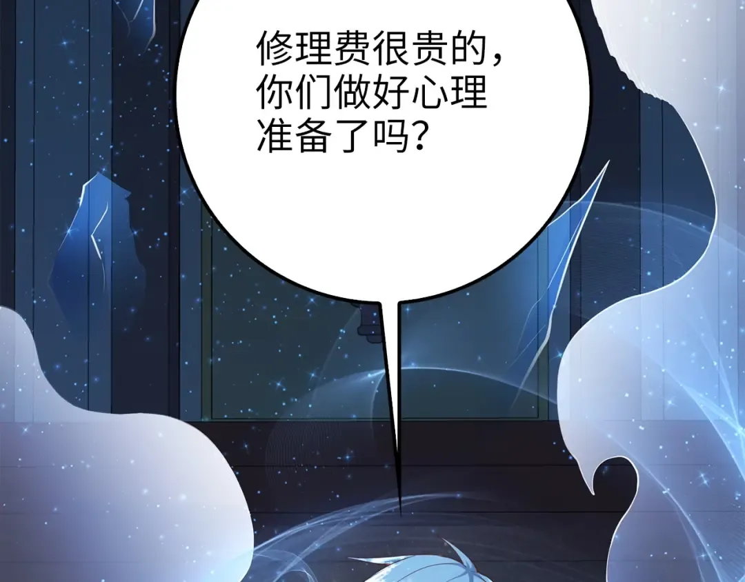 第55话 怒气难消 第186页