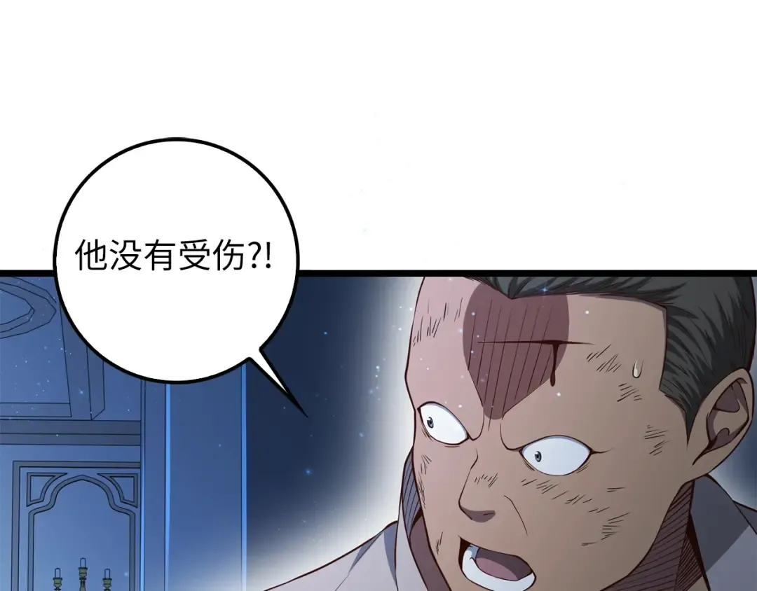 第55话 怒气难消 第191页