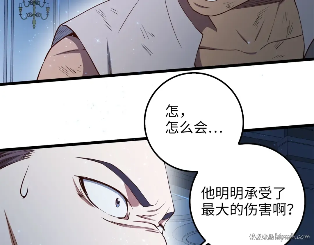 第55话 怒气难消 第192页
