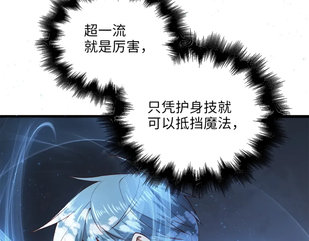 第55话 怒气难消 第194页