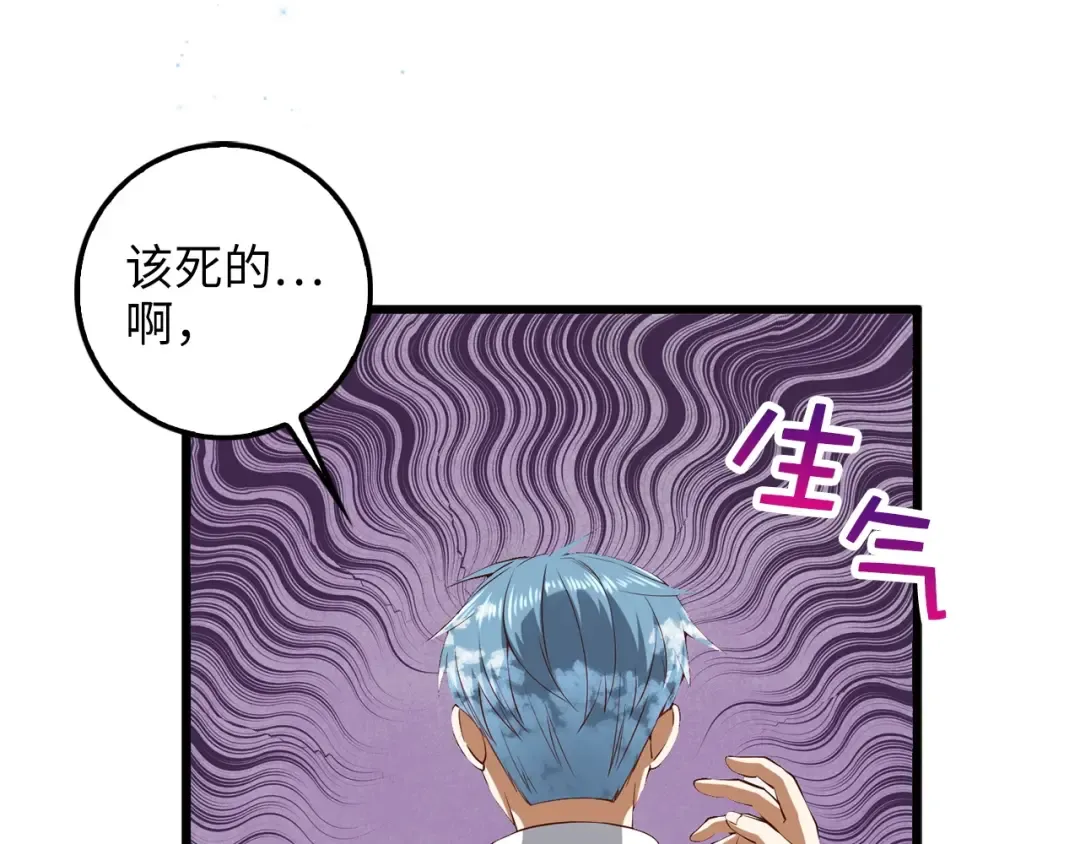 第55话 怒气难消 第199页
