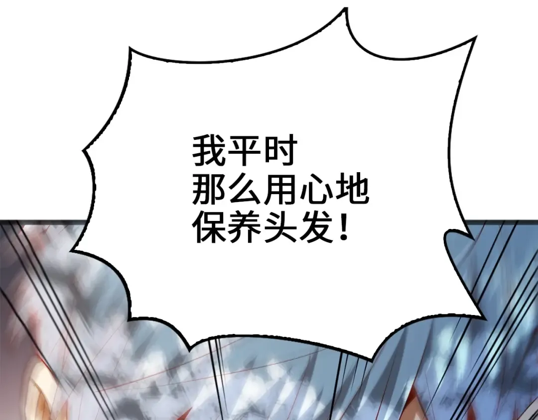 第55话 怒气难消 第202页