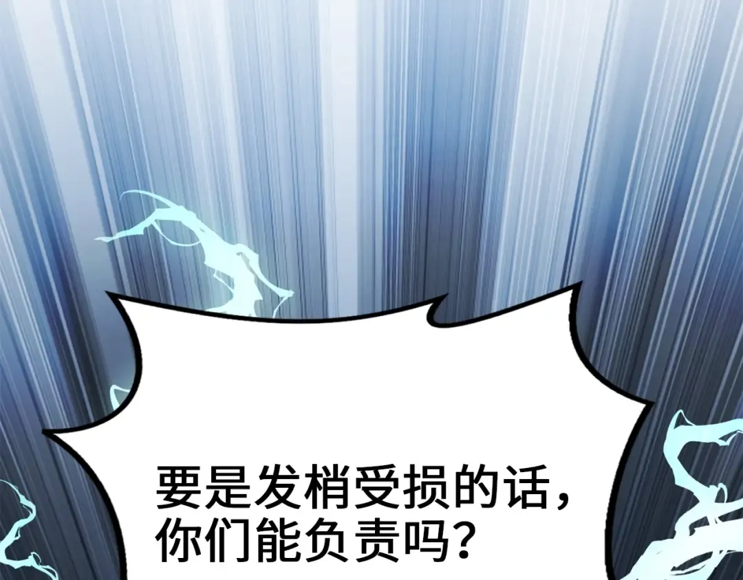 第55话 怒气难消 第205页