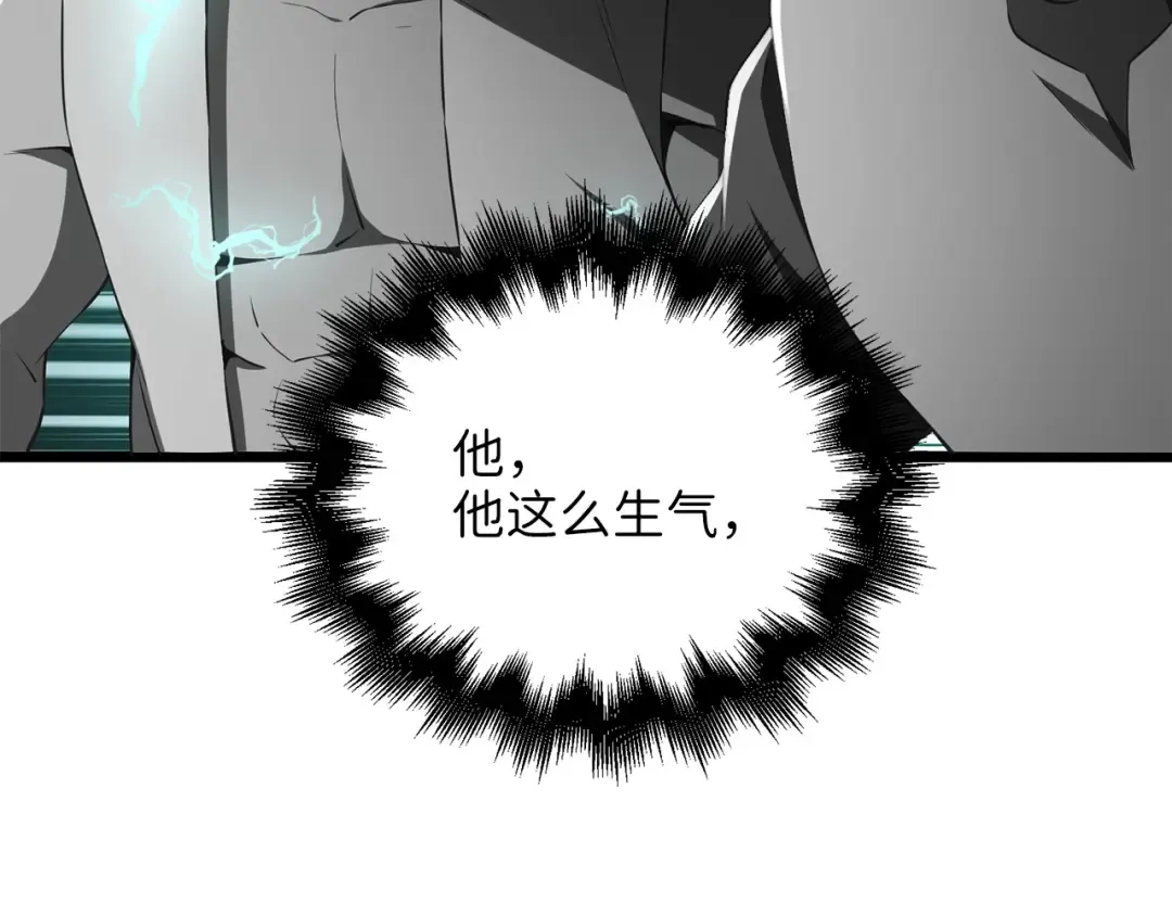 第55话 怒气难消 第211页