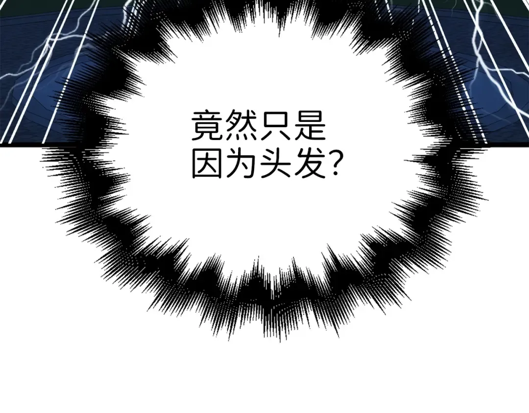 第55话 怒气难消 第215页