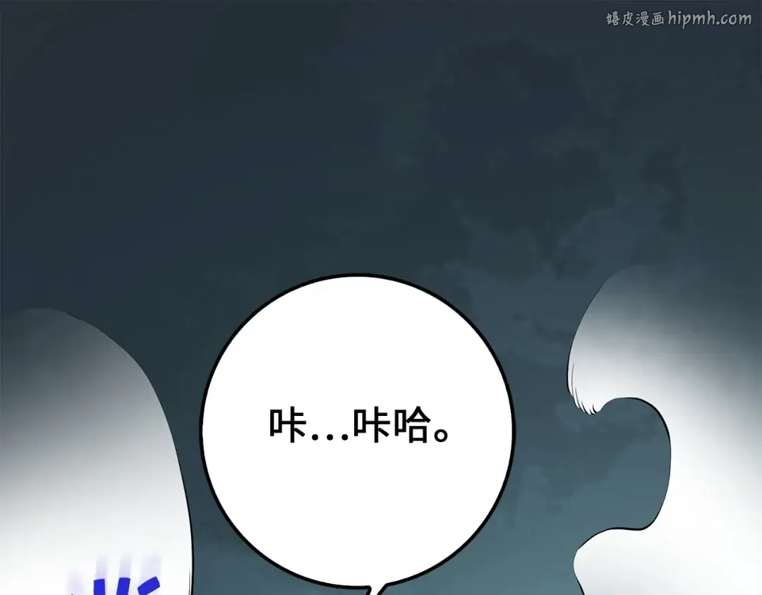 第56话 有用之人 第1页