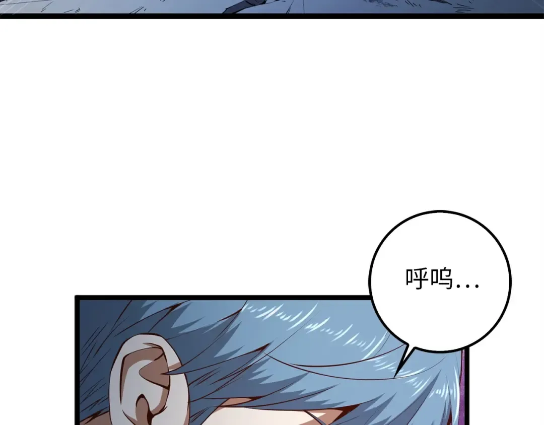 第56话 有用之人 第6页