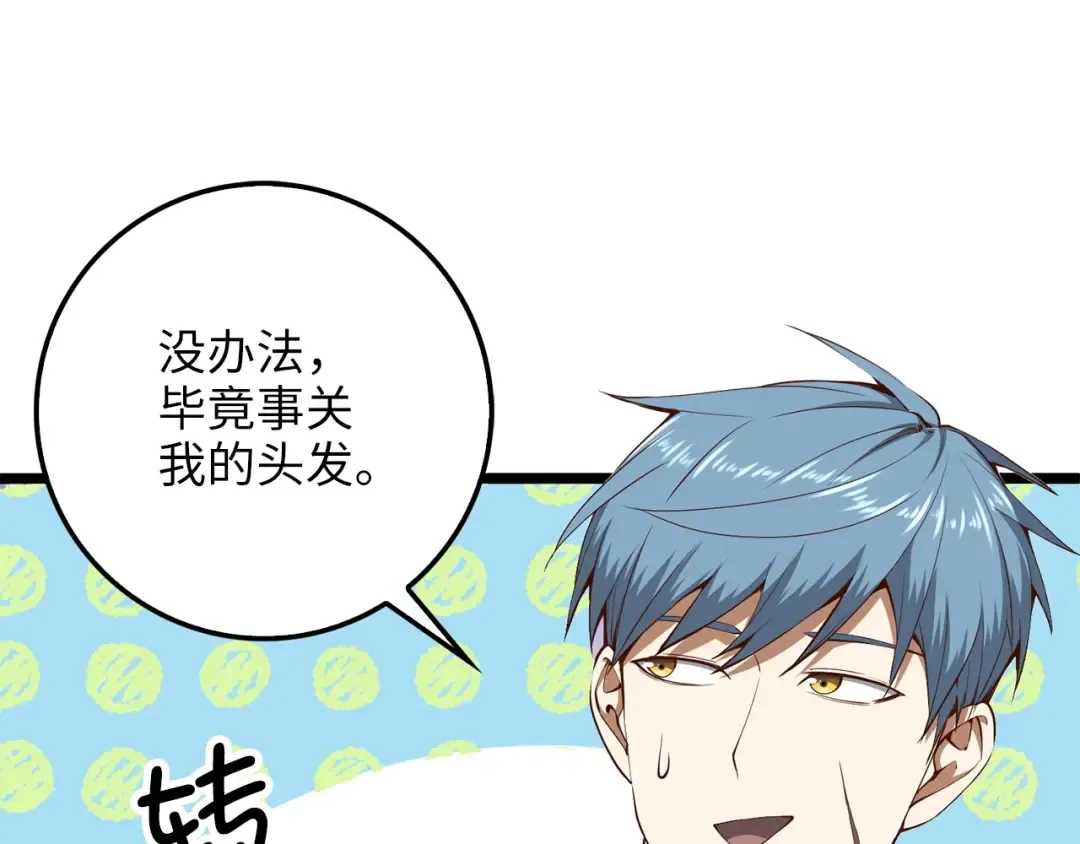 第56话 有用之人 第12页