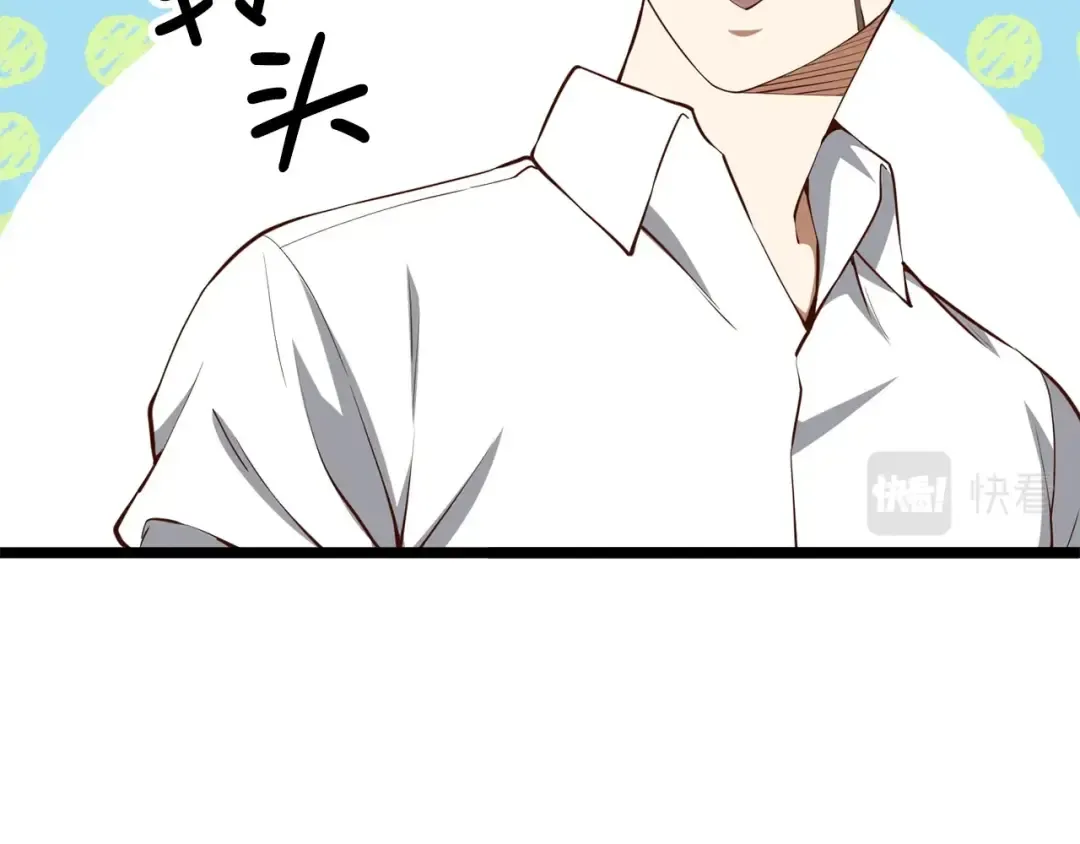 第56话 有用之人 第13页