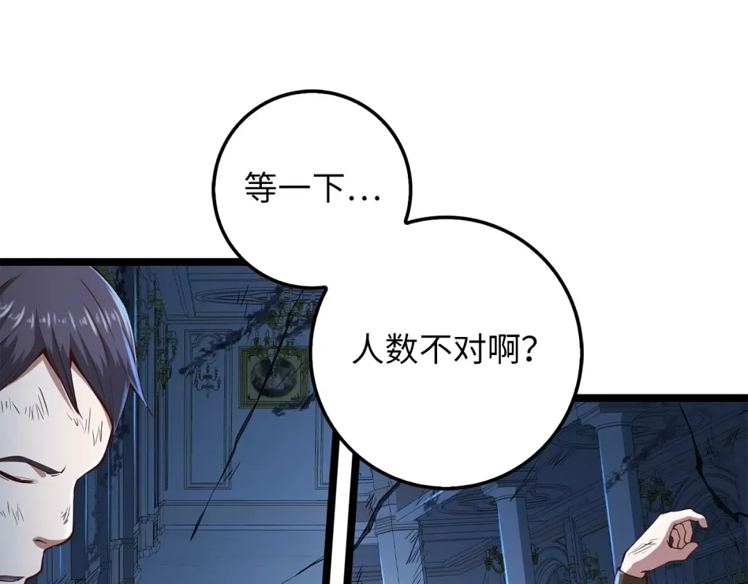 第56话 有用之人 第14页