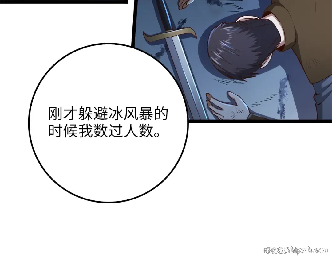 第56话 有用之人 第16页
