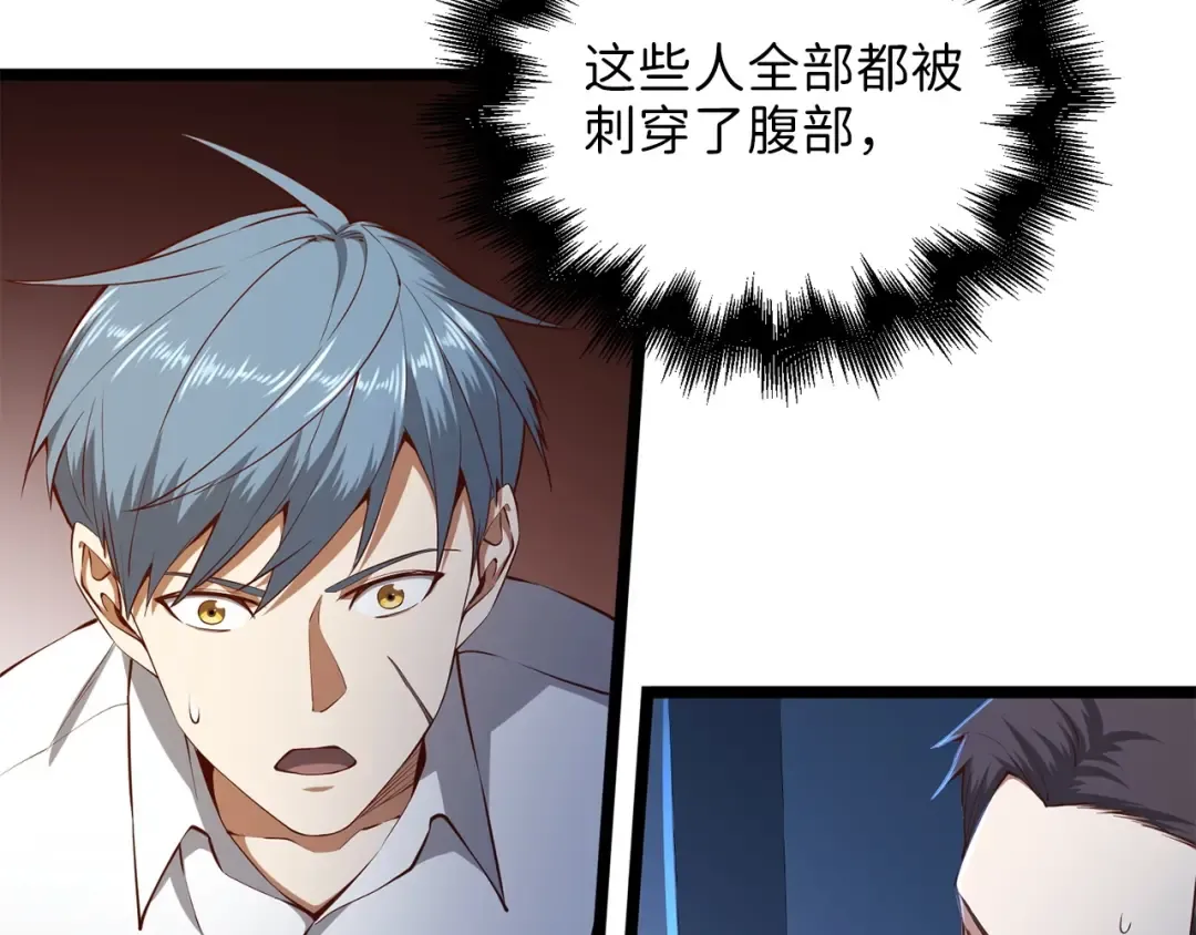 第56话 有用之人 第31页