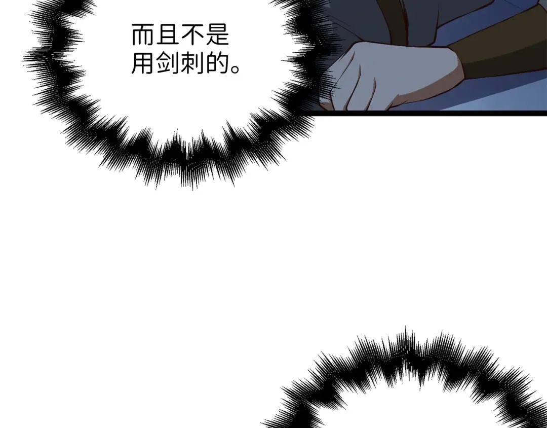 第56话 有用之人 第33页
