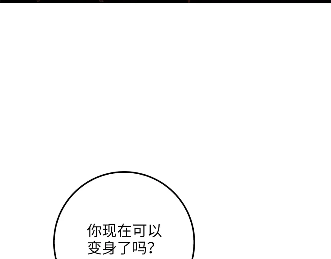 第56话 有用之人 第61页