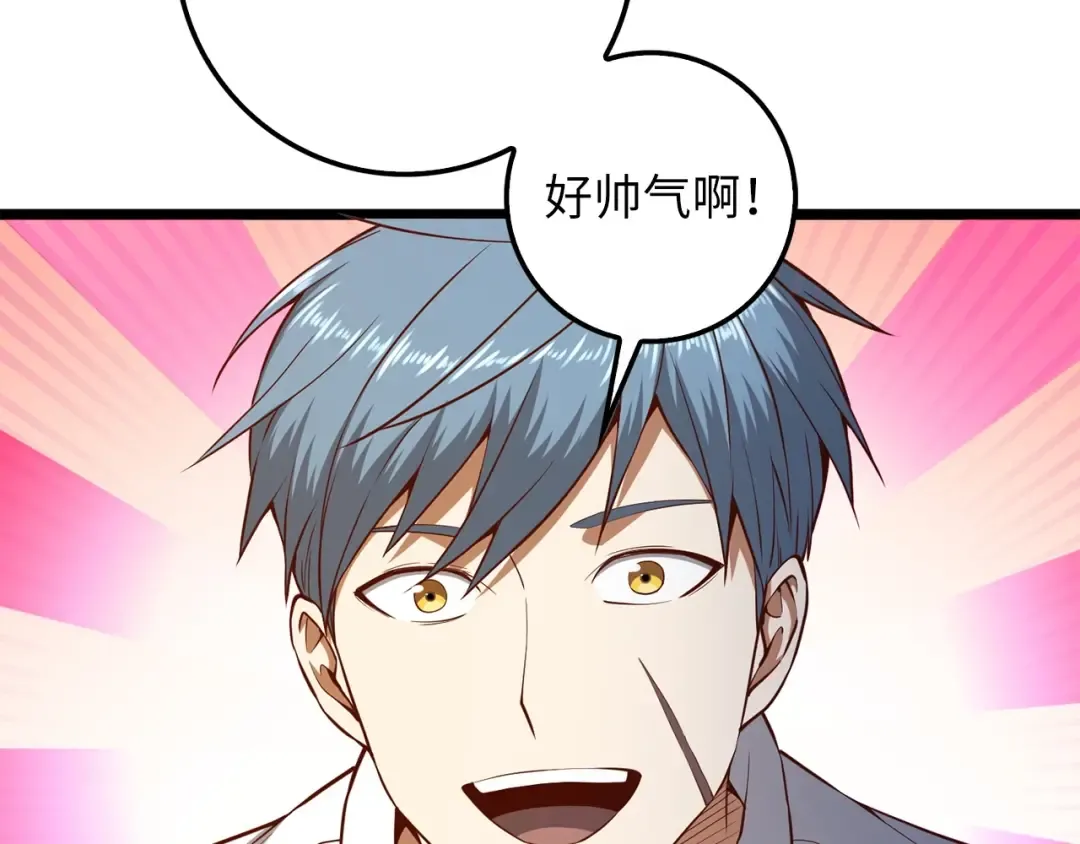 第56话 有用之人 第62页