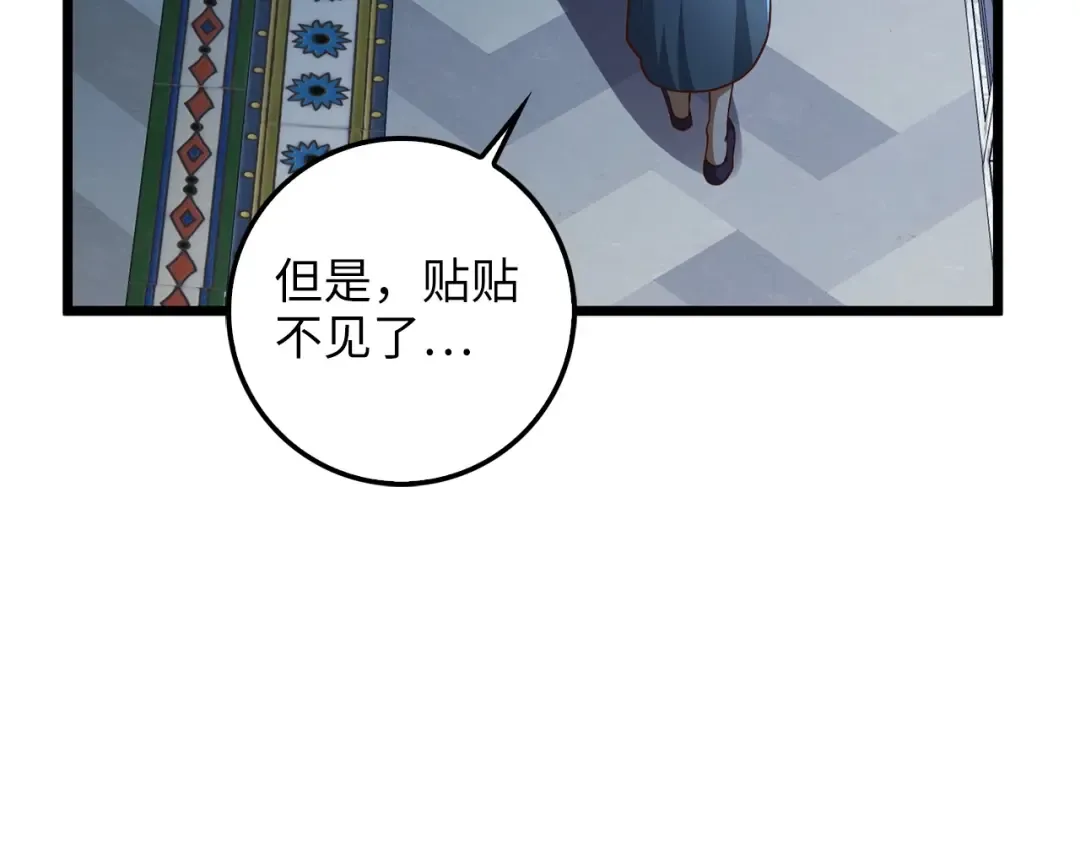 第56话 有用之人 第70页